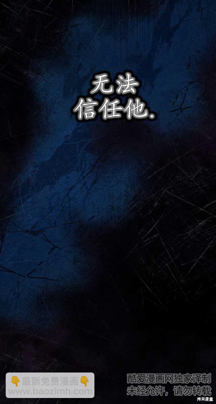 《转生为神兽宝宝》第6话 第41页