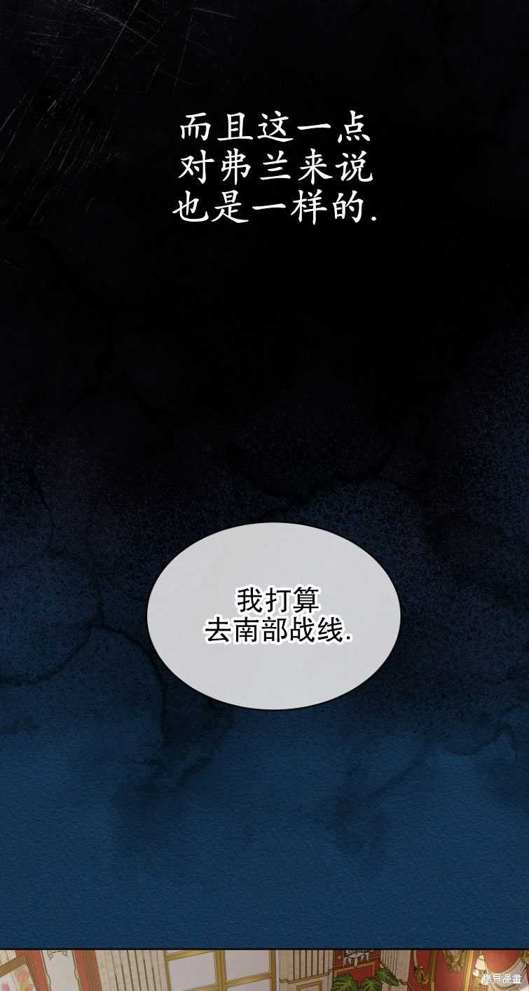 《转生为神兽宝宝》第6话 第42页