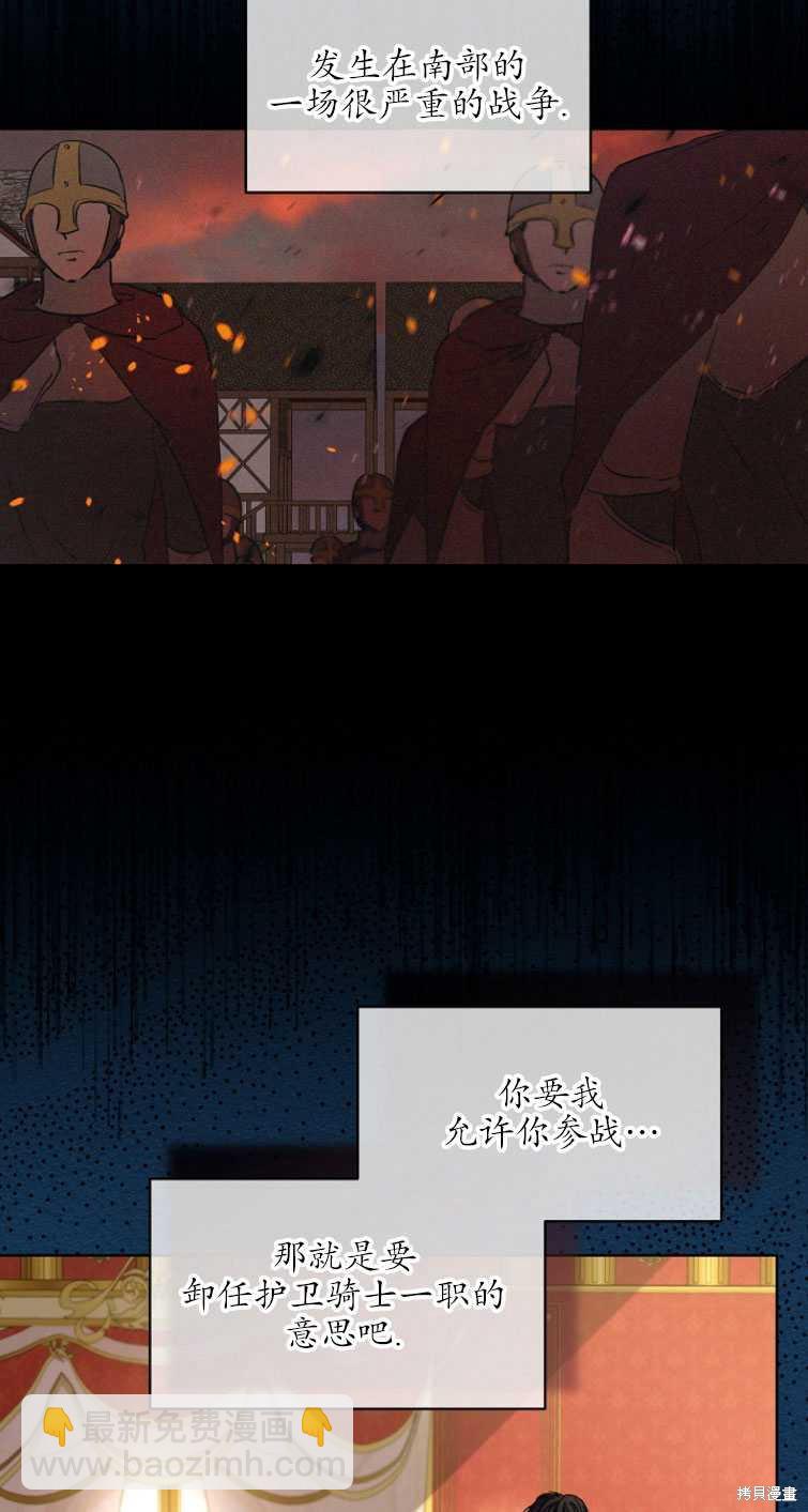 《转生为神兽宝宝》第6话 第44页
