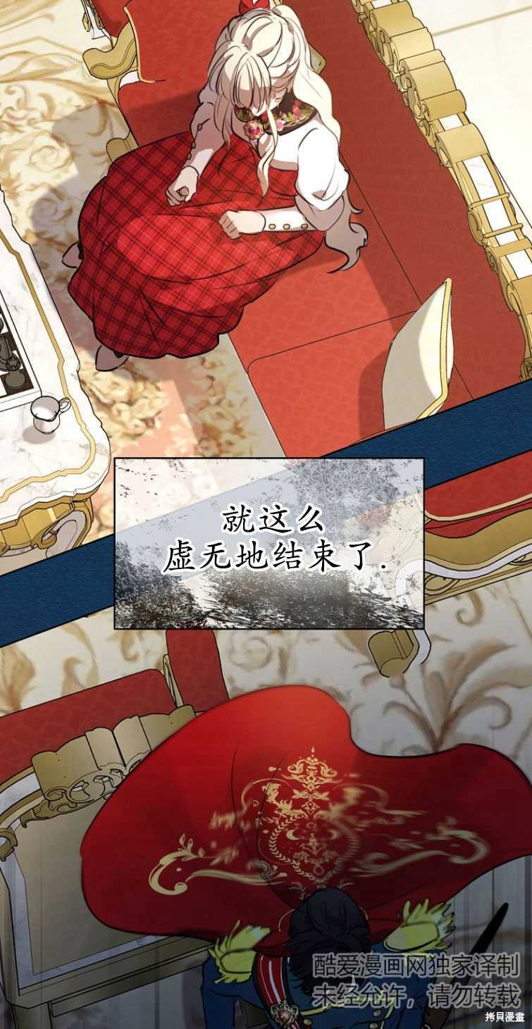 《转生为神兽宝宝》第6话 第47页