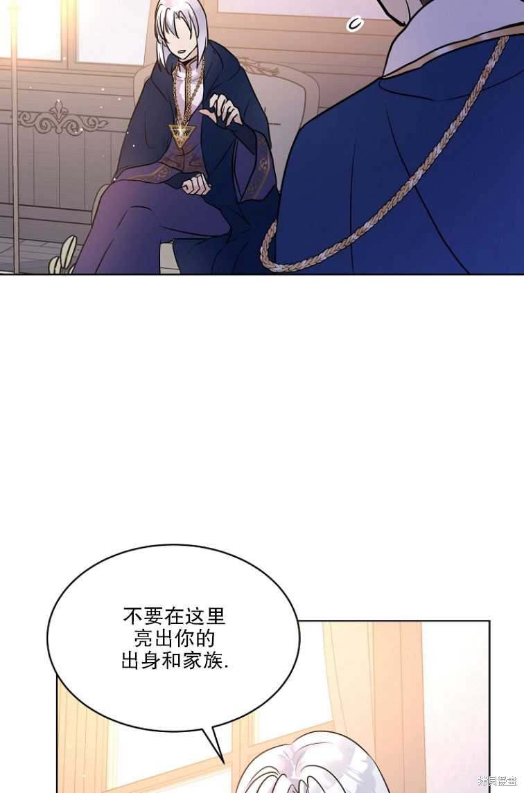 《转生为神兽宝宝》第5话 第10页