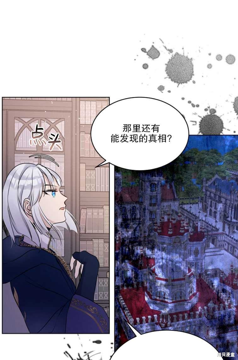 《转生为神兽宝宝》第5话 第17页