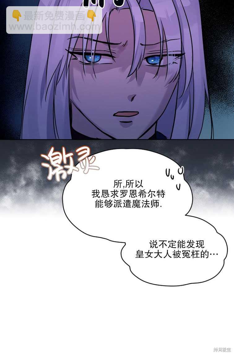 《转生为神兽宝宝》第5话 第20页