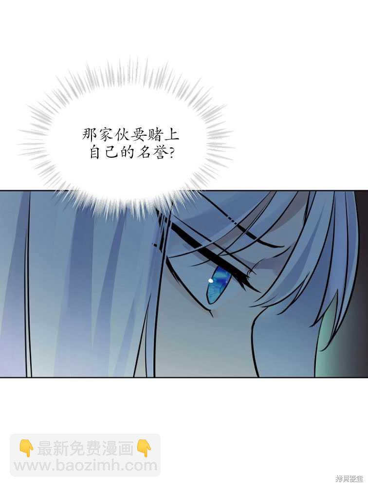 《转生为神兽宝宝》第5话 第26页
