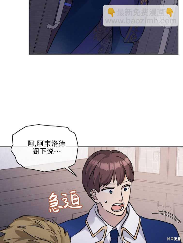《转生为神兽宝宝》第5话 第28页