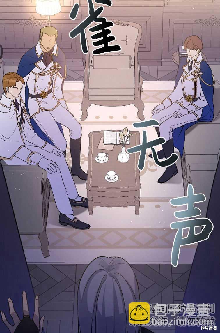 《转生为神兽宝宝》第5话 第2页