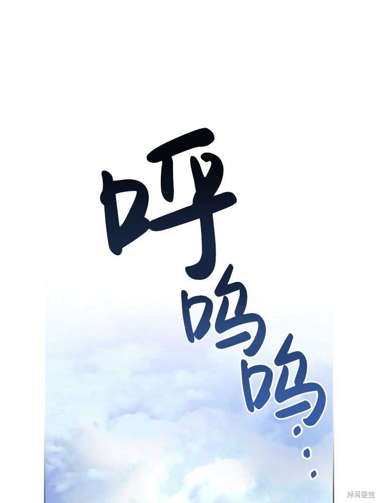 《转生为神兽宝宝》第5话 第32页