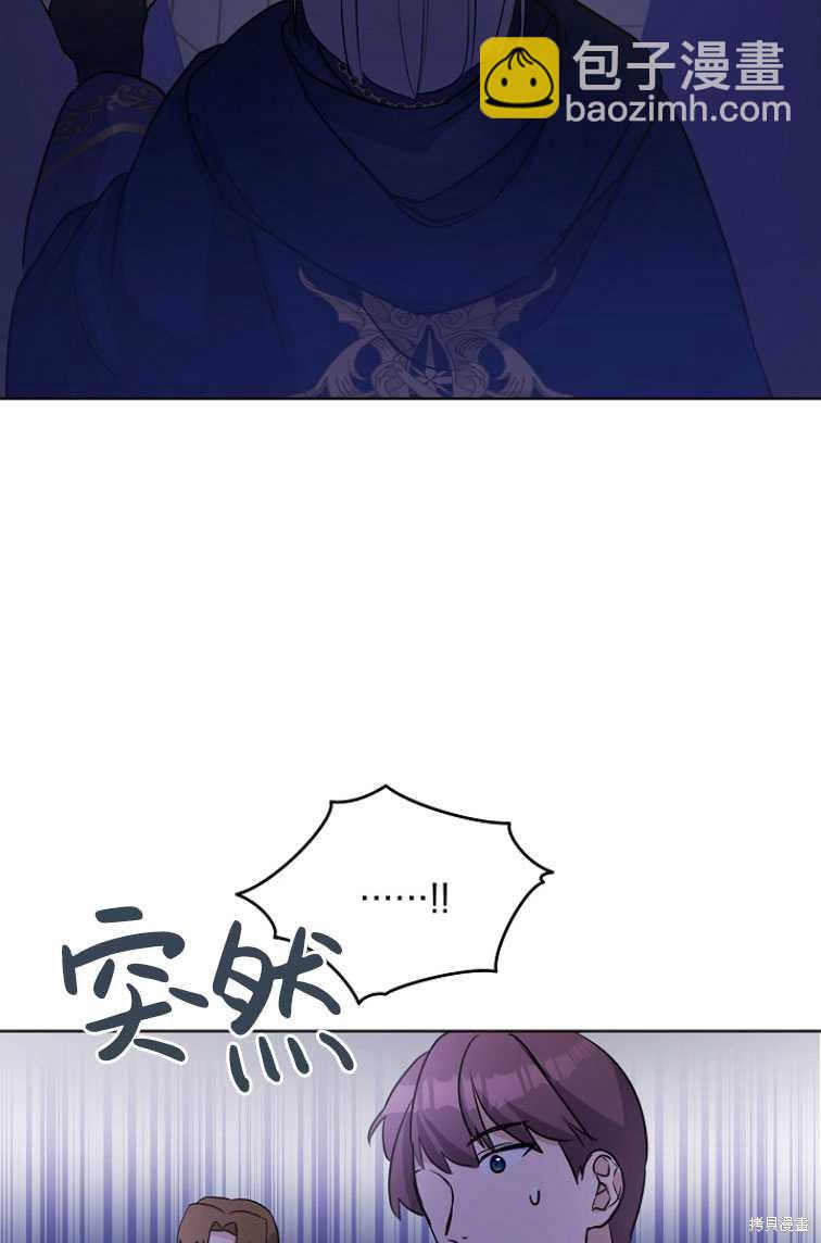 《转生为神兽宝宝》第5话 第3页