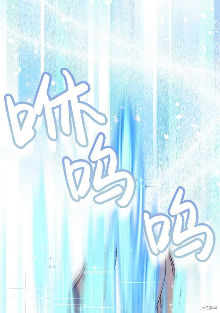 《转生为神兽宝宝》第5话 第42页