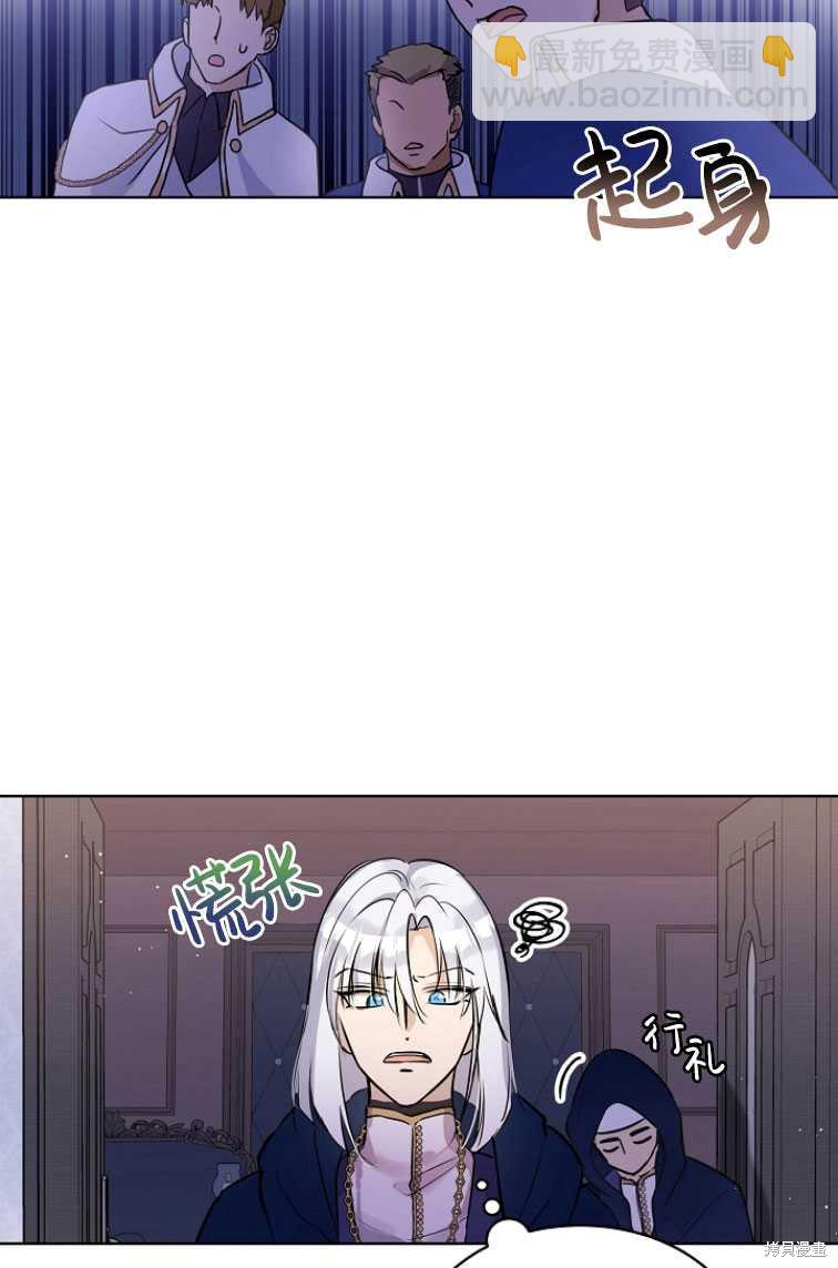 《转生为神兽宝宝》第5话 第4页