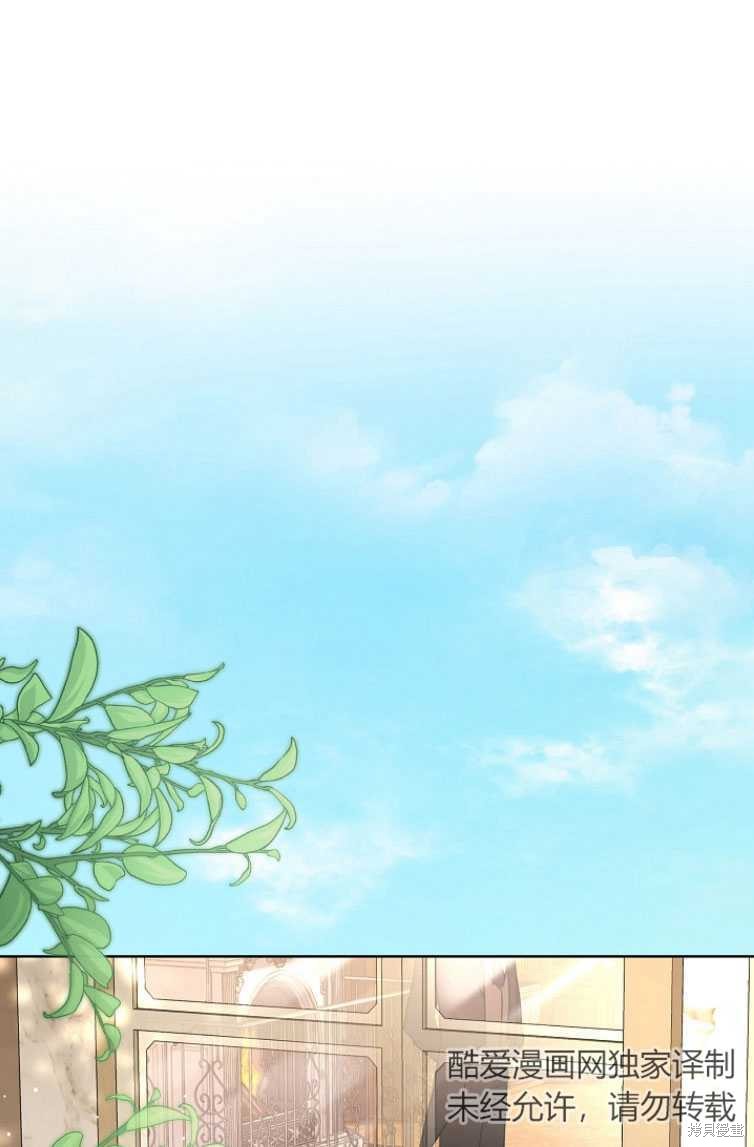 《转生为神兽宝宝》第4话 第11页