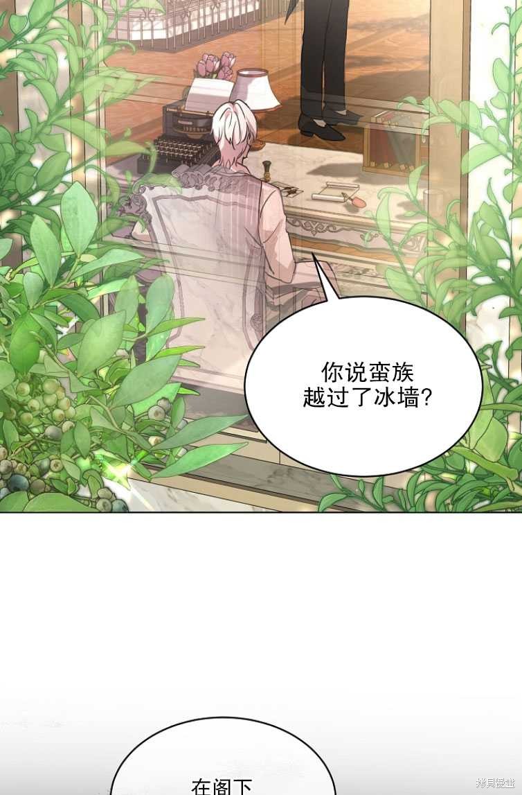 《转生为神兽宝宝》第4话 第12页
