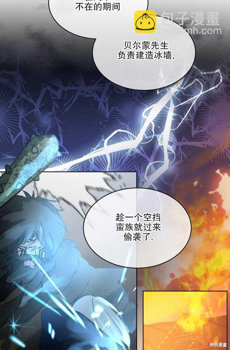 《转生为神兽宝宝》第4话 第13页