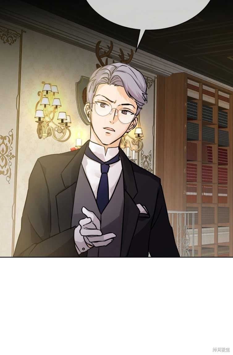 《转生为神兽宝宝》第4话 第15页