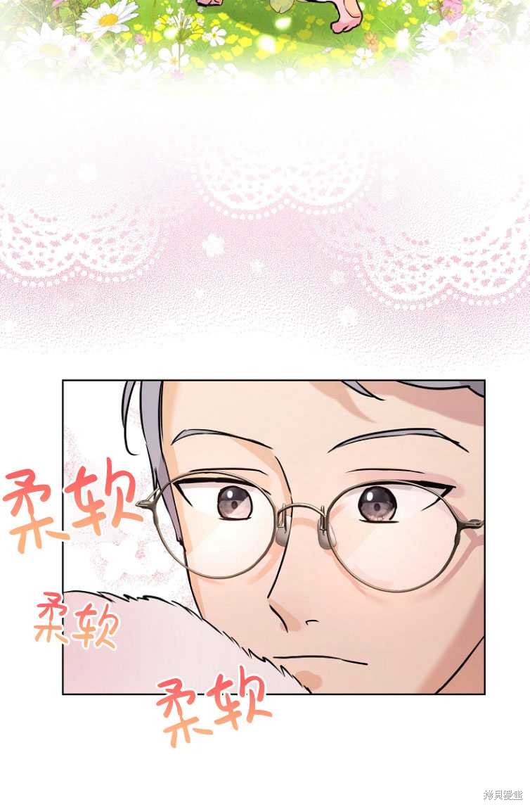 《转生为神兽宝宝》第4话 第20页