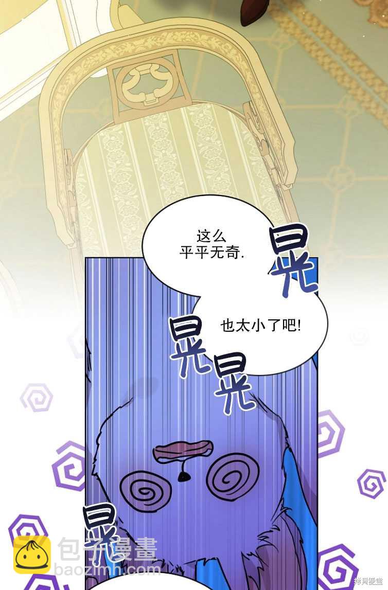 《转生为神兽宝宝》第4话 第2页