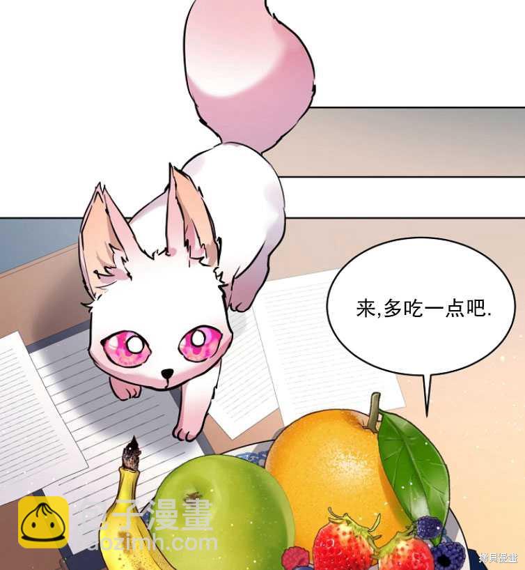 《转生为神兽宝宝》第4话 第33页