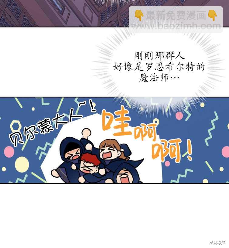 《转生为神兽宝宝》第4话 第40页