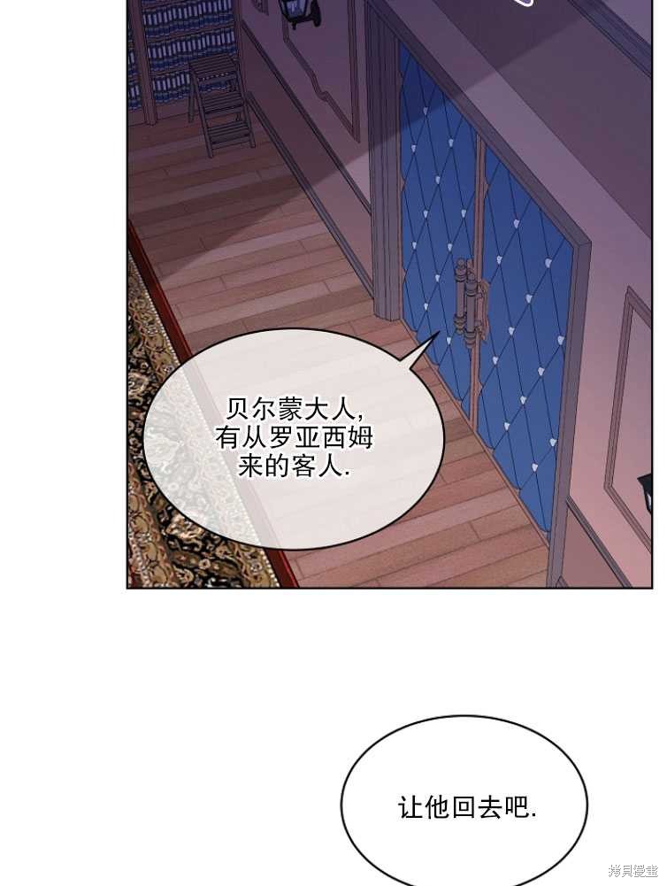 《转生为神兽宝宝》第4话 第47页