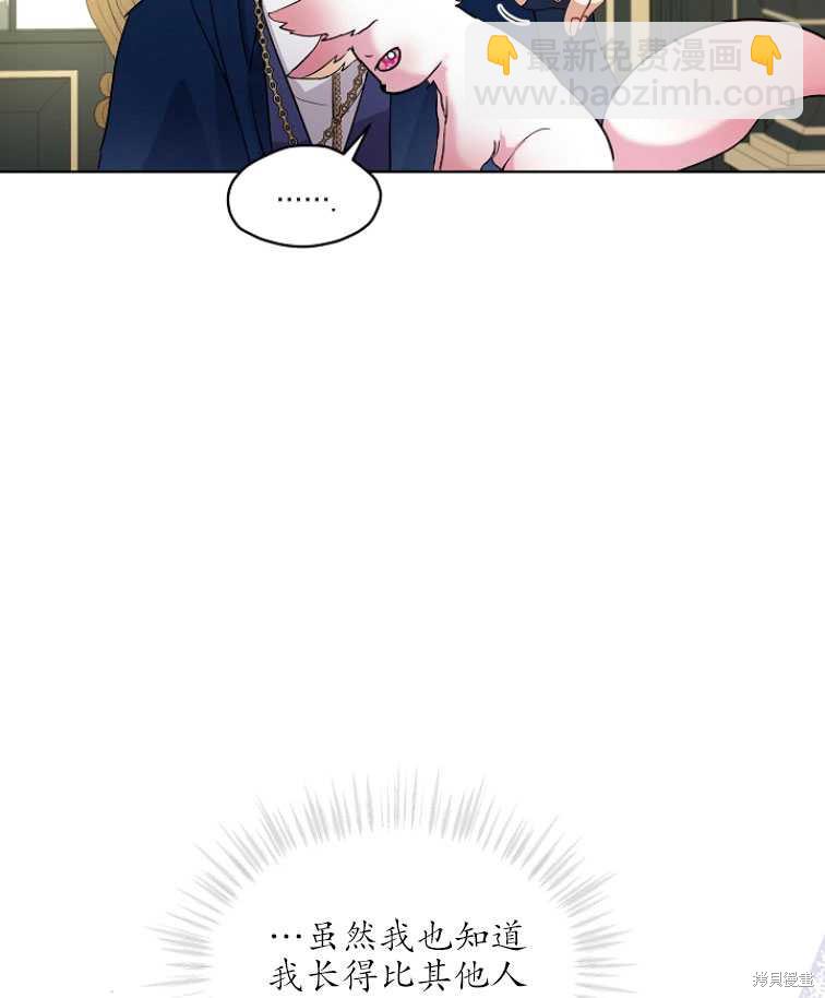 《转生为神兽宝宝》第7话 第12页