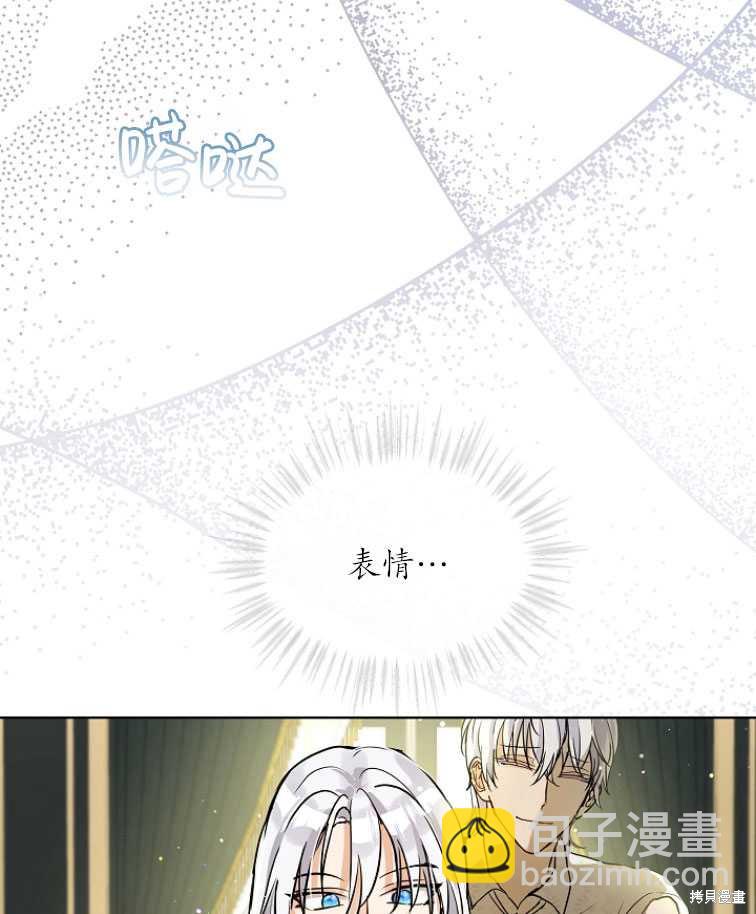 《转生为神兽宝宝》第7话 第15页