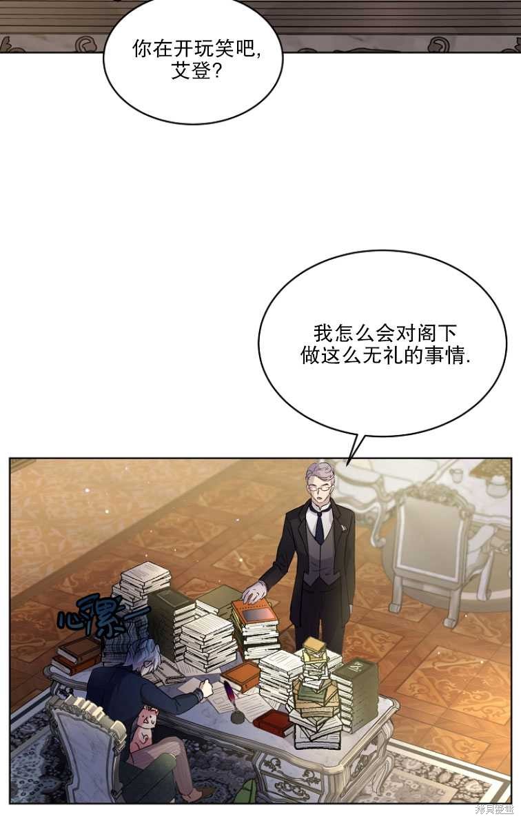 《转生为神兽宝宝》第7话 第31页