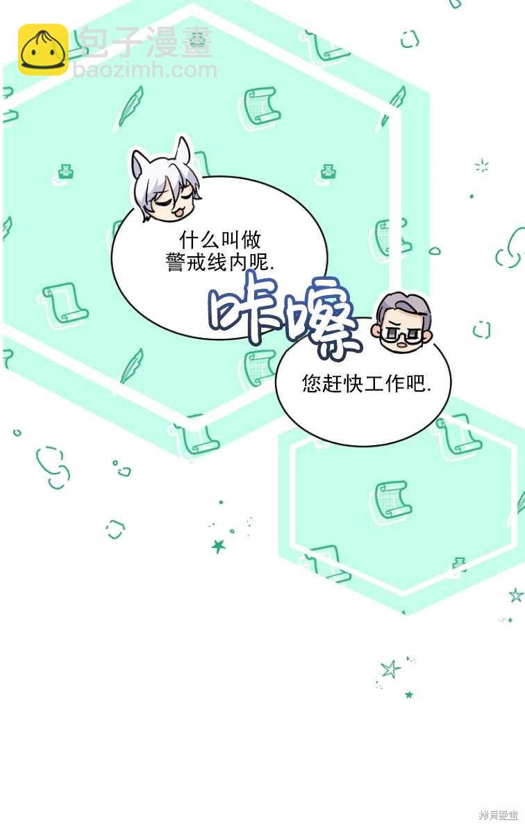 《转生为神兽宝宝》第7话 第40页
