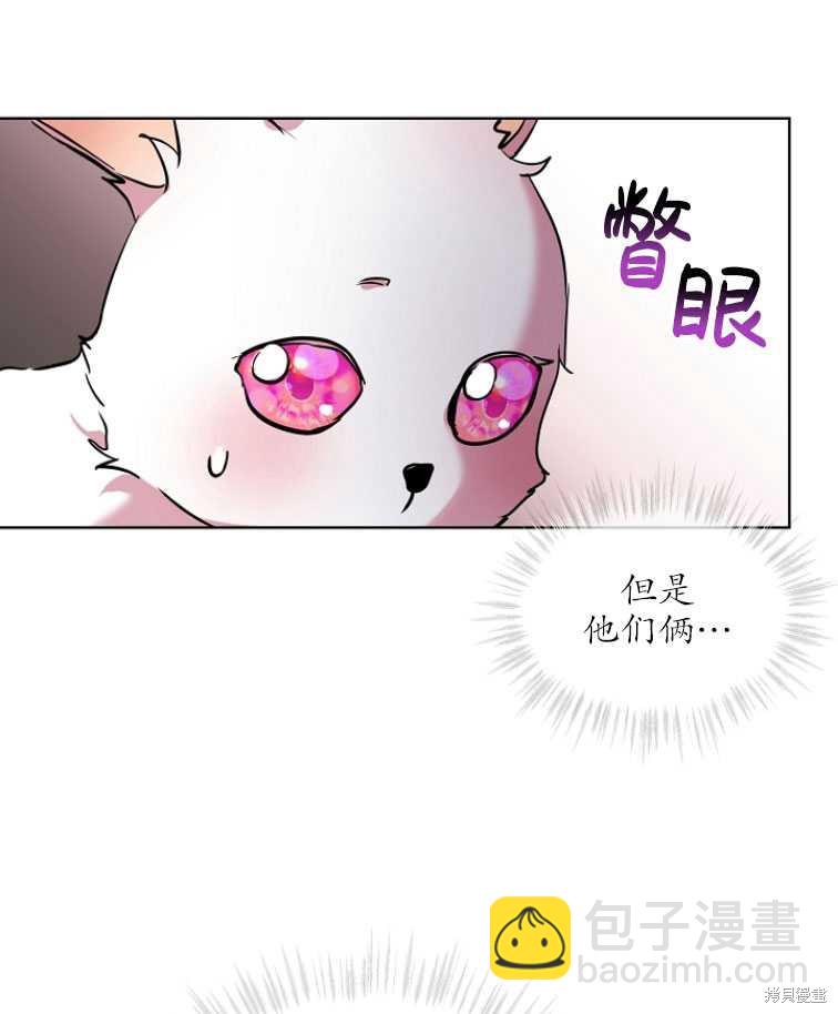 《转生为神兽宝宝》第7话 第6页