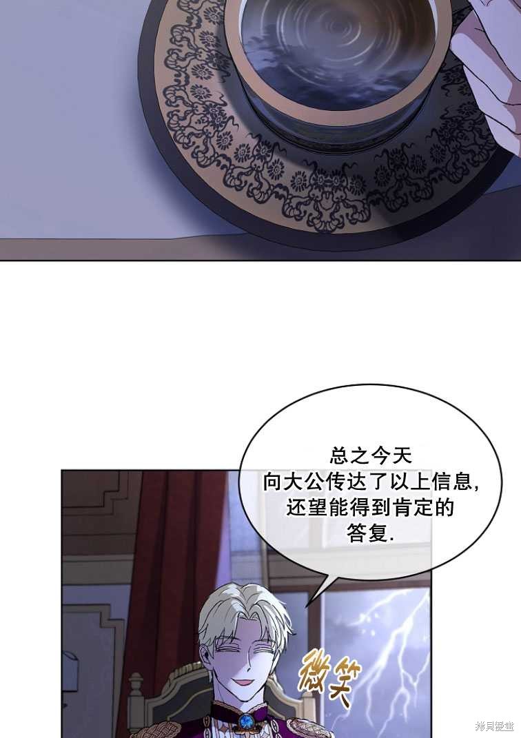《转生为神兽宝宝》第10话 第13页