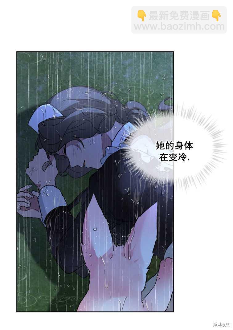 《转生为神兽宝宝》第10话 第20页