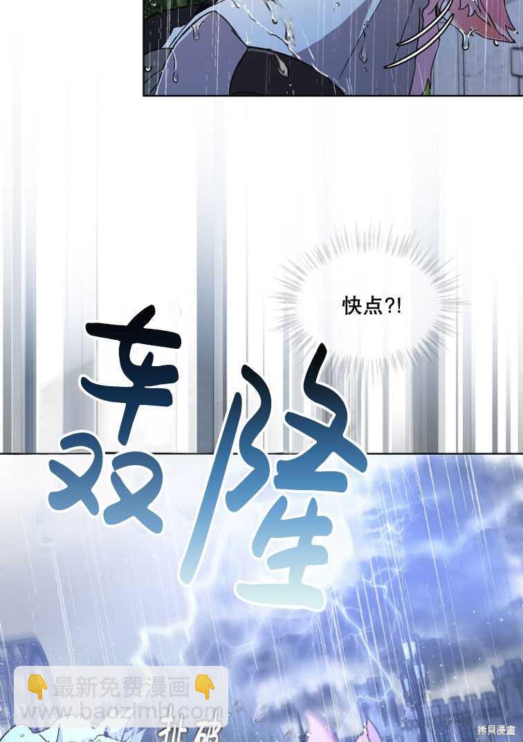 《转生为神兽宝宝》第10话 第22页