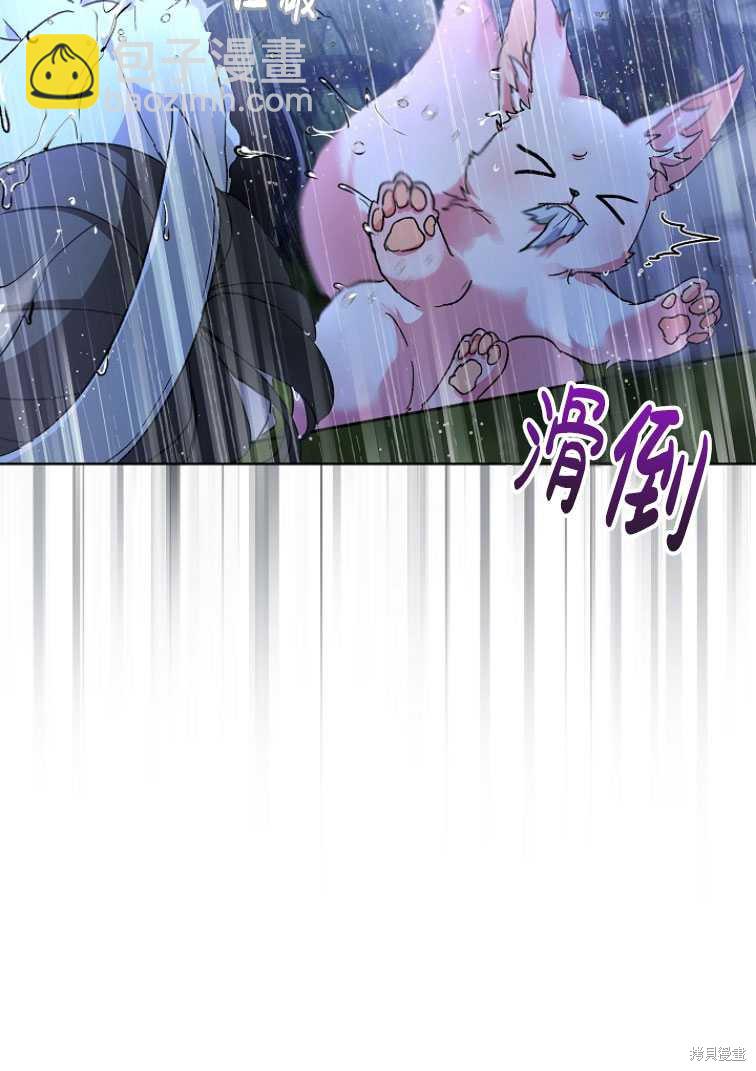 《转生为神兽宝宝》第10话 第23页
