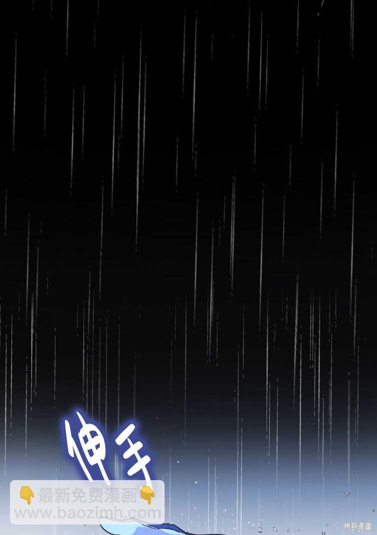 《转生为神兽宝宝》第10话 第26页
