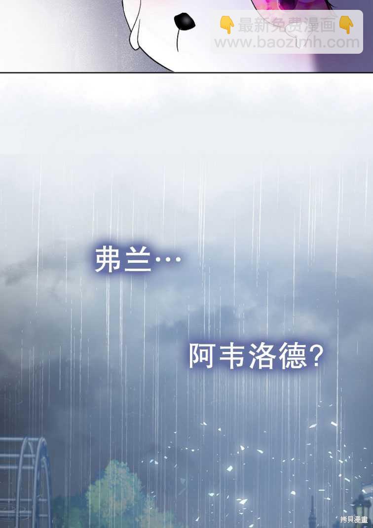 《转生为神兽宝宝》第10话 第29页