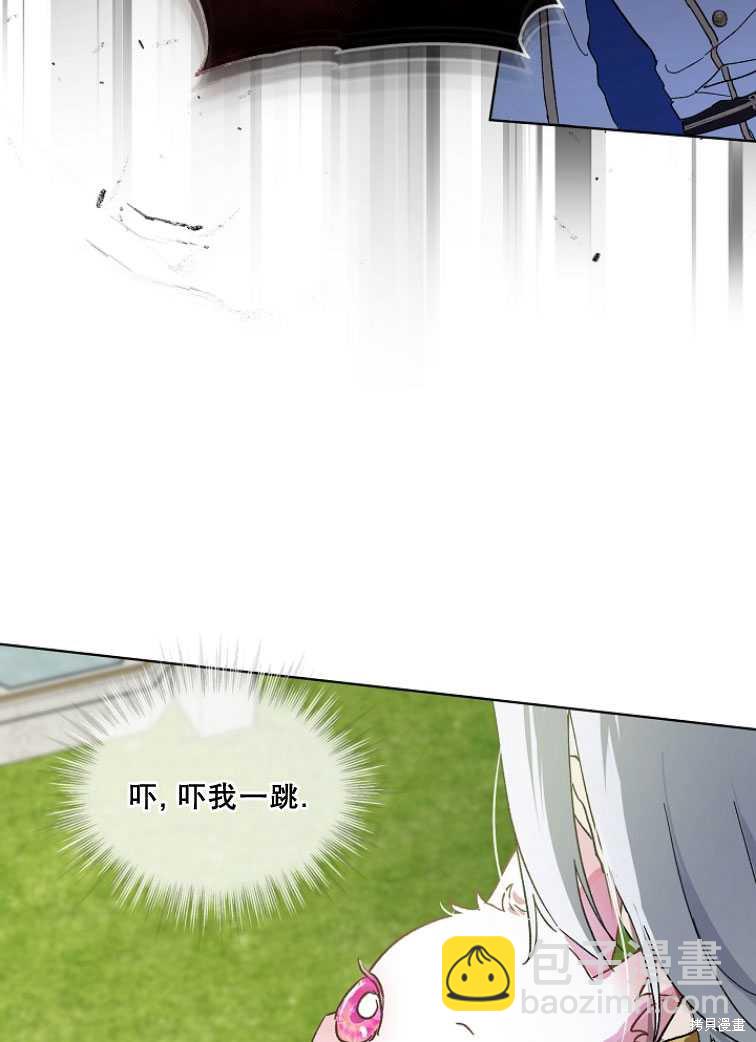 《转生为神兽宝宝》第10话 第48页