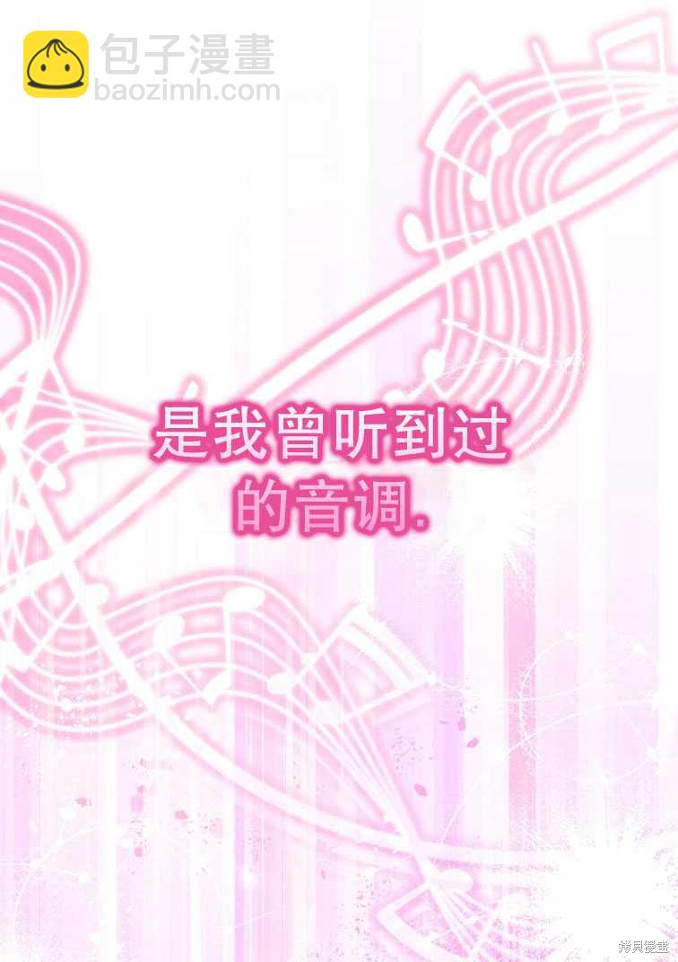 《转生为神兽宝宝》第10话 第4页