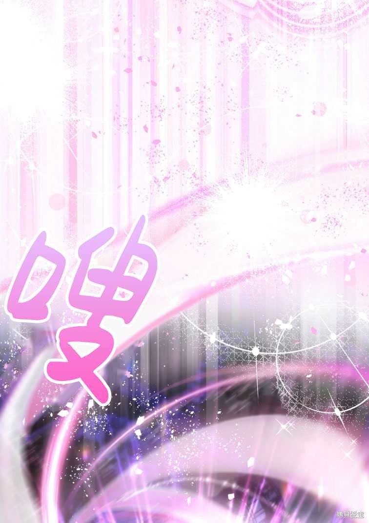 《转生为神兽宝宝》第10话 第5页