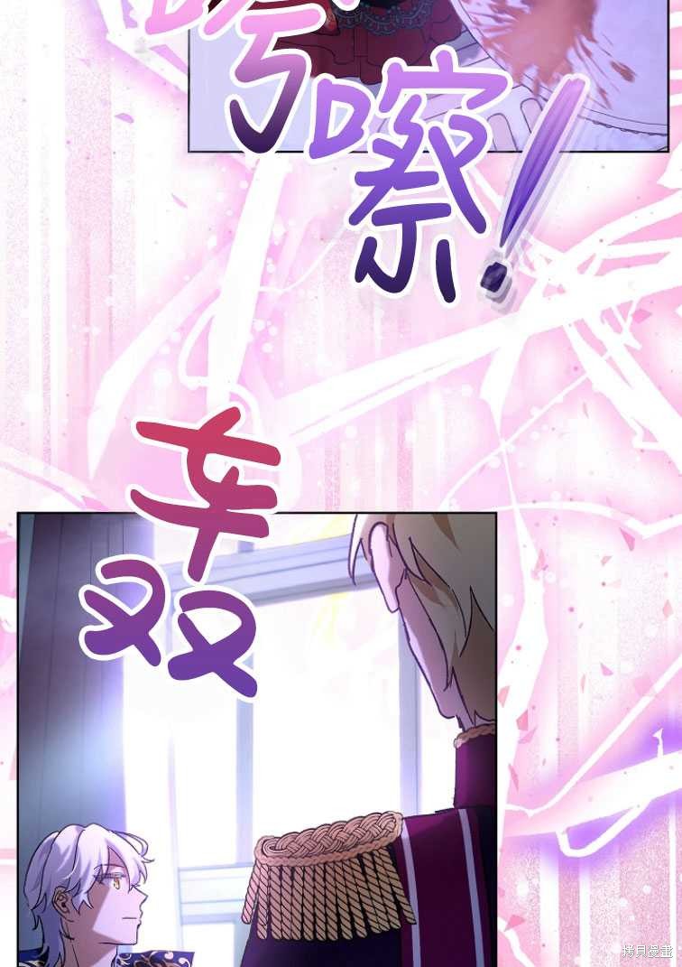 《转生为神兽宝宝》第10话 第8页