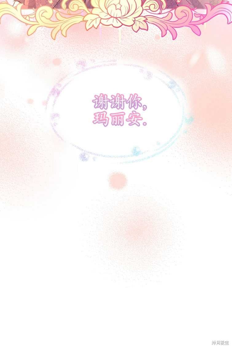 《转生为神兽宝宝》第11话 第15页