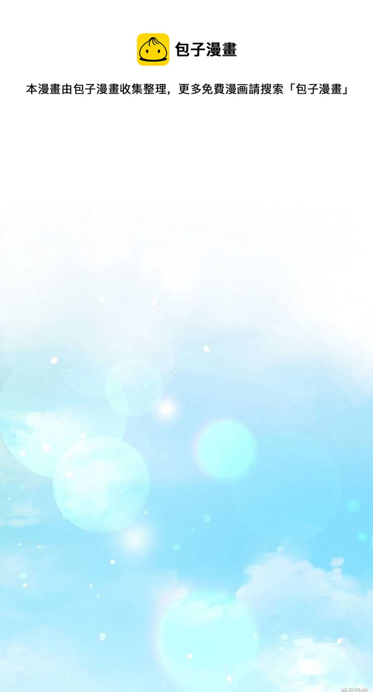 《转生为神兽宝宝》第11话 第1页