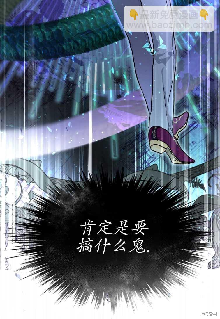 《转生为神兽宝宝》第11话 第30页