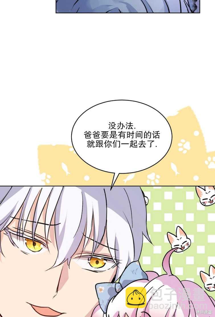 《转生为神兽宝宝》第11话 第46页