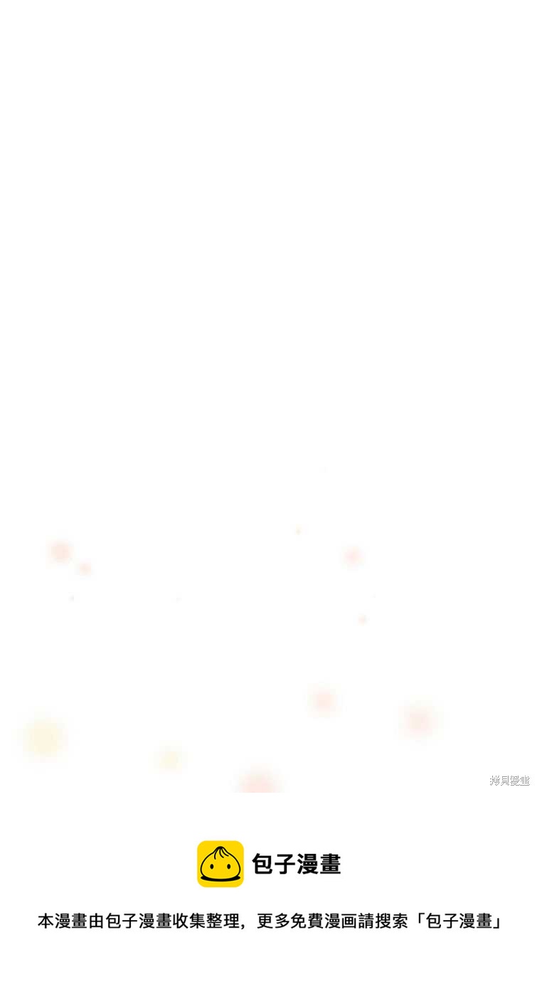 《转生为神兽宝宝》第11话 第50页