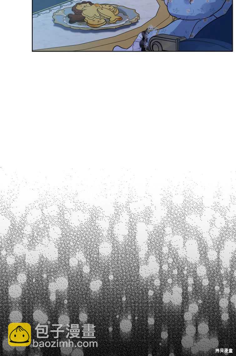 《转生为神兽宝宝》第11话 第5页