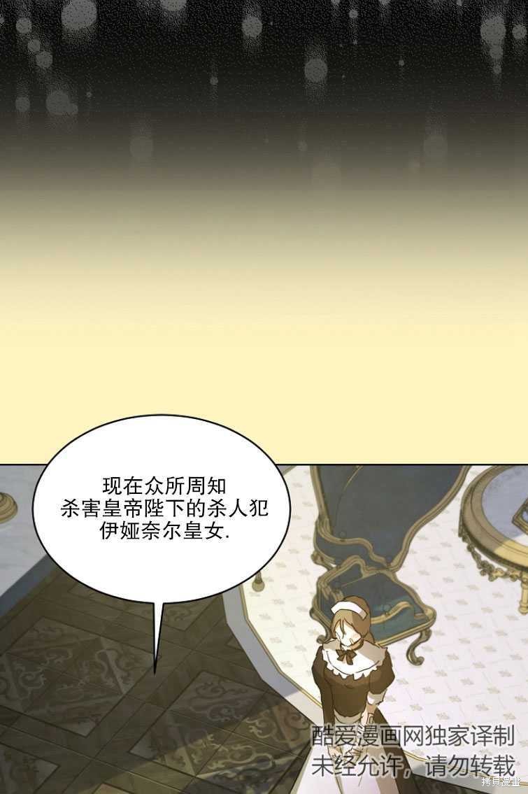 《转生为神兽宝宝》第11话 第6页