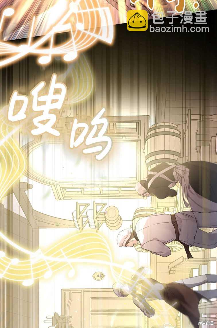 《转生为神兽宝宝》第8话 第30页