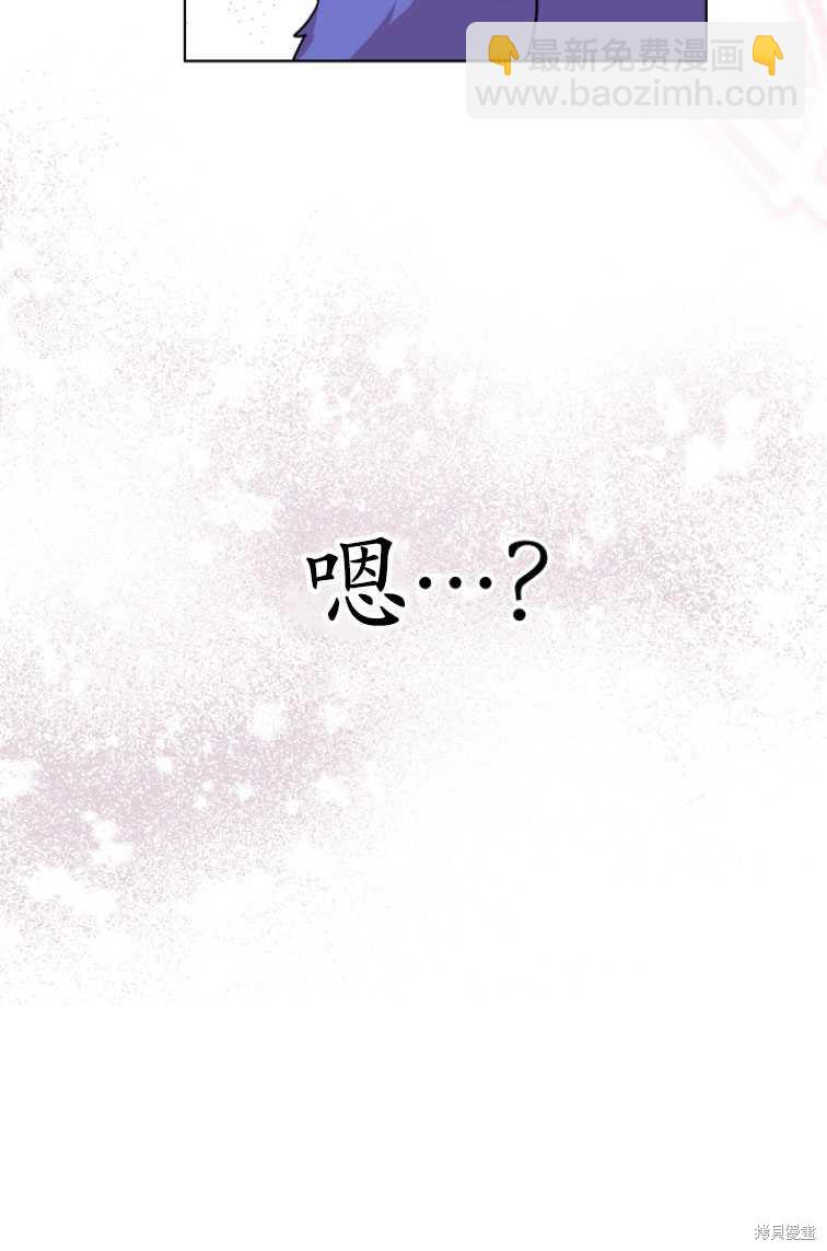 《转生为神兽宝宝》第8话 第33页