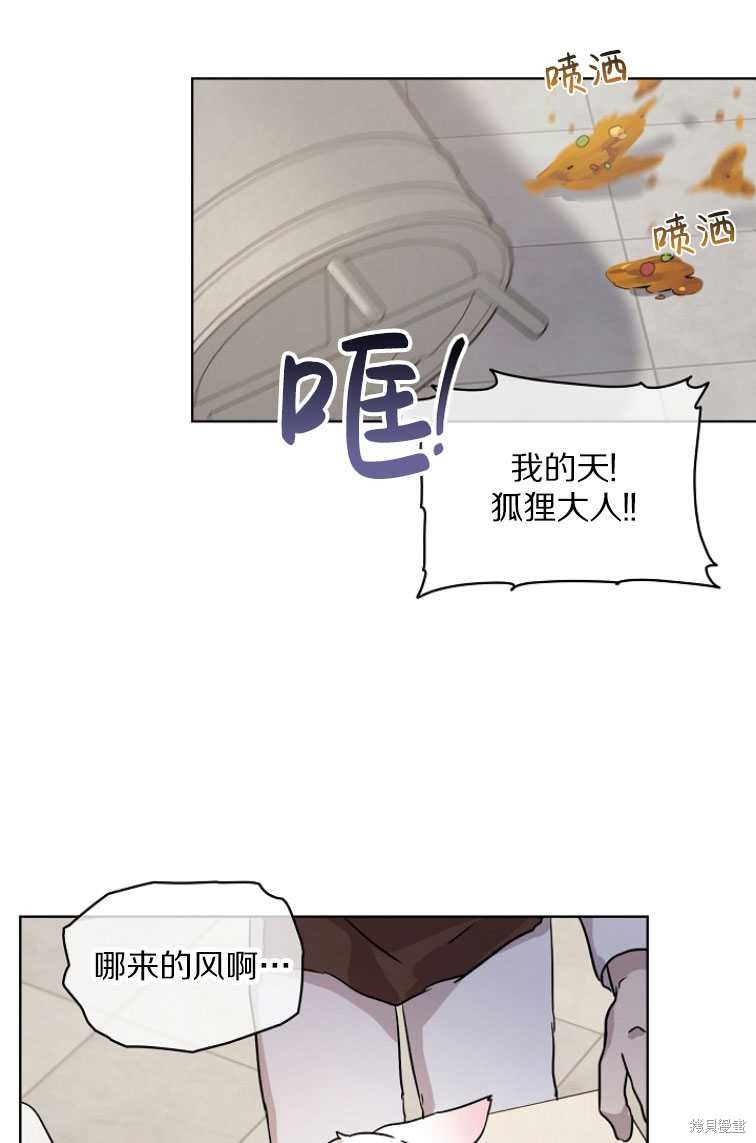 《转生为神兽宝宝》第8话 第34页