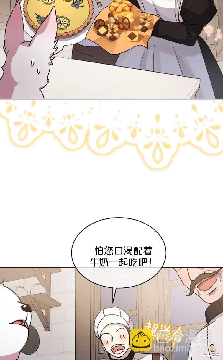 《转生为神兽宝宝》第8话 第3页