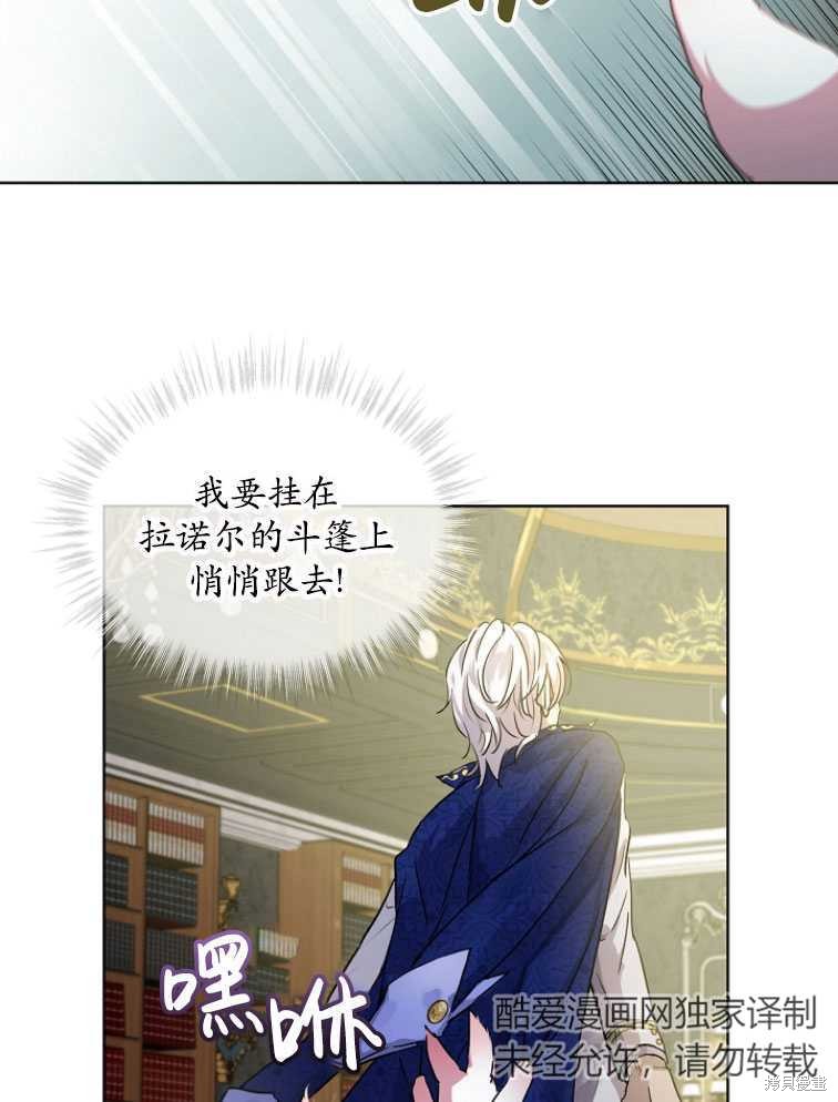 《转生为神兽宝宝》第8话 第46页